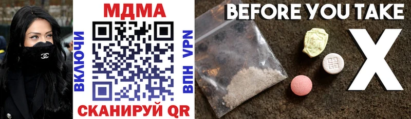 MDMA молли  как найти   Удачный 