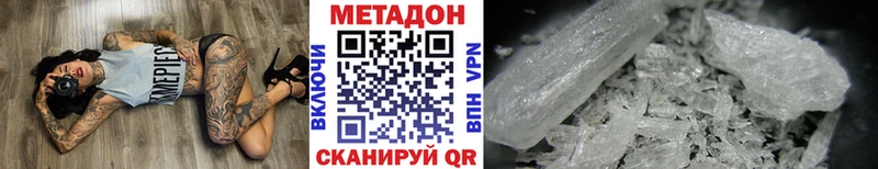 МЕТАДОН methadone Удачный